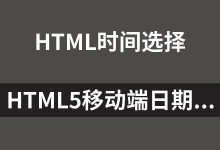 html如何插入时间插件-国外主机测评 - 国外VPS，国外服务器，国外云服务器，测评及优惠码