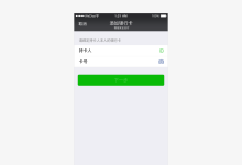 微信小程序设计规范(3) 便捷优雅-国外主机测评 - 国外VPS,国外服务器,国外云服务器,测评及优惠码