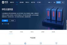 宵云网络香港免备案高防云服务器的产品优势和功能-国外主机测评 - 国外VPS，国外服务器，国外云服务器，测评及优惠码