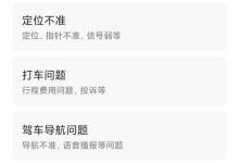 高德地图刷新报错-国外主机测评 - 国外VPS,国外服务器,国外云服务器,测评及优惠码