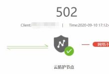 服务端报错502-国外主机测评 - 国外VPS，国外服务器，国外云服务器，测评及优惠码