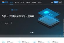 八骏云香港服务器的价格为何那么低？-国外主机测评 - 国外VPS，国外服务器，国外云服务器，测评及优惠码