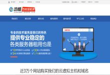 迅恒数据香港免备案独立服务器的速度与性能优化-国外主机测评 - 国外VPS，国外服务器，国外云服务器，测评及优惠码