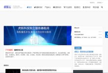 虎跃云独立服务器多少钱一个月？-国外主机测评 - 国外VPS，国外服务器，国外云服务器，测评及优惠码