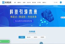 未来技术深圳机房服务器怎么样？-国外主机测评 - 国外VPS，国外服务器，国外云服务器，测评及优惠码