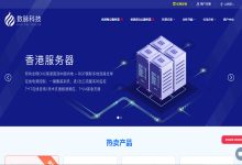 如何选择数脉科技香港服务器硬件配置？为您的业务提供稳定性与性能的双重保障-国外主机测评 - 国外VPS，国外服务器，国外云服务器，测评及优惠码