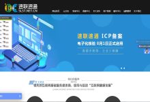 速联速通戴尔主机租用有什么优势？-国外主机测评 - 国外VPS，国外服务器，国外云服务器，测评及优惠码