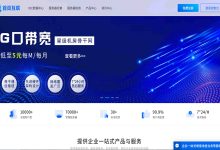 租用首页互联特惠服务器的好处有哪些？-国外主机测评 - 国外VPS，国外服务器，国外云服务器，测评及优惠码