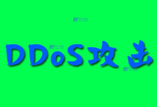 网络攻击有哪些类型?-国外主机测评 - 国外VPS，国外服务器，国外云服务器，测评及优惠码