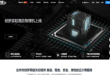 创梦网络日本东京BGP服务器为什么贵？1核1G每月50元起-国外主机测评 - 国外VPS，国外服务器，国外云服务器，测评及优惠码