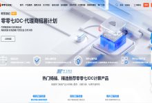 零零七IDC不限制流量韩国CN2服务器有什么优惠？-国外主机测评 - 国外VPS，国外服务器，国外云服务器，测评及优惠码