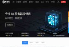 易云网络香港高防服务器产品优势解析-国外主机测评 - 国外VPS，国外服务器，国外云服务器，测评及优惠码