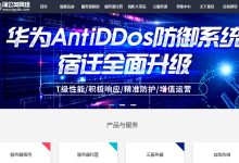 蒲公英网络宿迁服务器租用的优惠政策一览-国外主机测评 - 国外VPS，国外服务器，国外云服务器，测评及优惠码