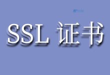 如何在美国服务器上安装和配置SSL证书和HTTPS特性-国外主机测评 - 国外VPS，国外服务器，国外云服务器，测评及优惠码