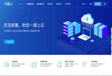 万盛云台湾服务器租用需要考虑哪些因素？-国外主机测评 - 国外VPS，国外服务器，国外云服务器，测评及优惠码