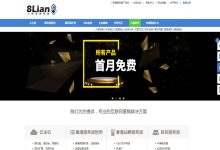 八联网络香港站群服务器租用的优劣势-国外主机测评 - 国外VPS，国外服务器，国外云服务器，测评及优惠码