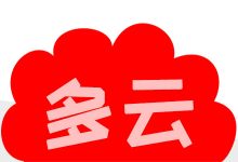 多云与混合云的区别以及使用多云策略的优缺点-国外主机测评 - 国外VPS，国外服务器，国外云服务器，测评及优惠码