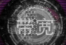 带宽的四种主要类别是什么？-国外主机测评 - 国外VPS，国外服务器，国外云服务器，测评及优惠码