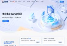 优维数据台湾桃园云服务器速度怎么样？2核1G每月199元起-国外主机测评 - 国外VPS，国外服务器，国外云服务器，测评及优惠码