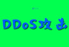 DDoS攻击对大规模活动和在线服务的风险管理策略-国外主机测评 - 国外VPS，国外服务器，国外云服务器，测评及优惠码