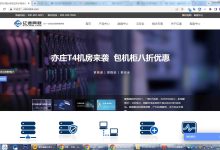 亿通网联香港特价服务器租用的优势和特点-国外主机测评 - 国外VPS，国外服务器，国外云服务器，测评及优惠码