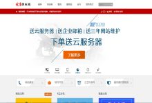 天宇智能香港免备案云主机多少钱一个月？-国外主机测评 - 国外VPS，国外服务器，国外云服务器，测评及优惠码