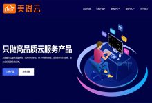 如何选择适合您需求的美得云美国云服务器？-国外主机测评 - 国外VPS，国外服务器，国外云服务器，测评及优惠码