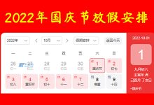 使用专用主机为即将到来的国庆假期准备您的网站-国外主机测评 - 国外VPS，国外服务器，国外云服务器，测评及优惠码