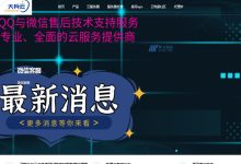 大兵云日本东京BGP服务器配置怎么选择？-国外主机测评 - 国外VPS，国外服务器，国外云服务器，测评及优惠码