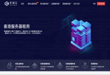 乐易云香港云服务器价格怎么样？1核/1G/1M，每月48元起-国外主机测评 - 国外VPS，国外服务器，国外云服务器，测评及优惠码