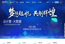 随风云香港CN2云服务器可以上外网吗？1核/1G/内存2M/每月25元起-国外主机测评 - 国外VPS，国外服务器，国外云服务器，测评及优惠码