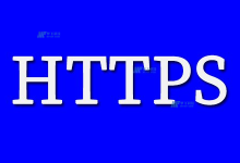 网站域名使用HTTPS加密有哪些好处-国外主机测评 - 国外VPS，国外服务器，国外云服务器，测评及优惠码