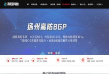 利联科技新加坡CN2服务器双线BGP线路有哪些产品优势？-国外主机测评 - 国外VPS，国外服务器，国外云服务器，测评及优惠码