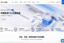 桔子数据香港弹性云服务器配置测评，最低28元/月起-国外主机测评 - 国外VPS，国外服务器，国外云服务器，测评及优惠码