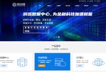 润迅数据香港云主机一年多少钱？-国外主机测评 - 国外VPS，国外服务器，国外云服务器，测评及优惠码