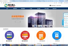 博大网人香港云主机怎么样？博大网人香港云主机的特点和优势-国外主机测评 - 国外VPS，国外服务器，国外云服务器，测评及优惠码