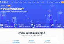 选择迪谱网络香港CN2服务器有哪些好处？香港精品高端CN2年费促销-国外主机测评 - 国外VPS，国外服务器，国外云服务器，测评及优惠码