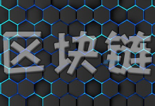 服务器挖矿与区块链技术的关系是怎样的？-国外主机测评 - 国外VPS，国外服务器，国外云服务器，测评及优惠码