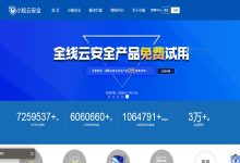 如何选择适合的小蚁云安全香港高防IP防御套餐？-国外主机测评 - 国外VPS，国外服务器，国外云服务器，测评及优惠码