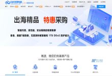 乌托邦网络香港大带宽服务器价格多少？-国外主机测评 - 国外VPS，国外服务器，国外云服务器，测评及优惠码