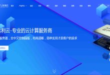 选择CN2线路的永利云香港云服务器，稳定高速的网络体验-国外主机测评 - 国外VPS，国外服务器，国外云服务器，测评及优惠码