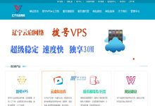 云启网络拨号VPS的IP有什么不同？-国外主机测评 - 国外VPS，国外服务器，国外云服务器，测评及优惠码