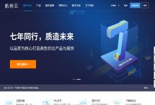 选择合适的航尚云香港云服务器配置的关键因素-国外主机测评 - 国外VPS，国外服务器，国外云服务器，测评及优惠码