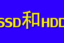 服务器HDD与SSD：哪个更好？-国外主机测评 - 国外VPS，国外服务器，国外云服务器，测评及优惠码
