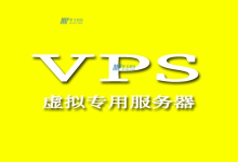 VPS主机VS专用主机-国外主机测评 - 国外VPS，国外服务器，国外云服务器，测评及优惠码