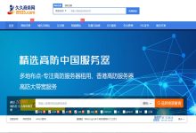 一文看懂久久商务香港高防BGP服务器租用优势-国外主机测评 - 国外VPS，国外服务器，国外云服务器，测评及优惠码