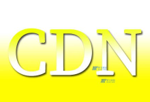 电商用户要怎么选择CDN加速服务-国外主机测评 - 国外VPS，国外服务器，国外云服务器，测评及优惠码