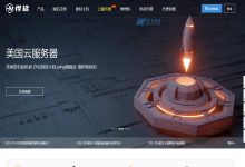 悍铭云计算美国弹性云服务器的优势-国外主机测评 - 国外VPS，国外服务器，国外云服务器，测评及优惠码