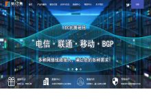 烽火云集戴尔BGP网络服务器租用价格便宜的原因-国外主机测评 - 国外VPS，国外服务器，国外云服务器，测评及优惠码