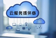 租用云服务器选择提供商时需要考虑的15个因素-国外主机测评 - 国外VPS，国外服务器，国外云服务器，测评及优惠码